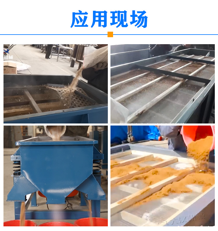 膨润土振动筛应用