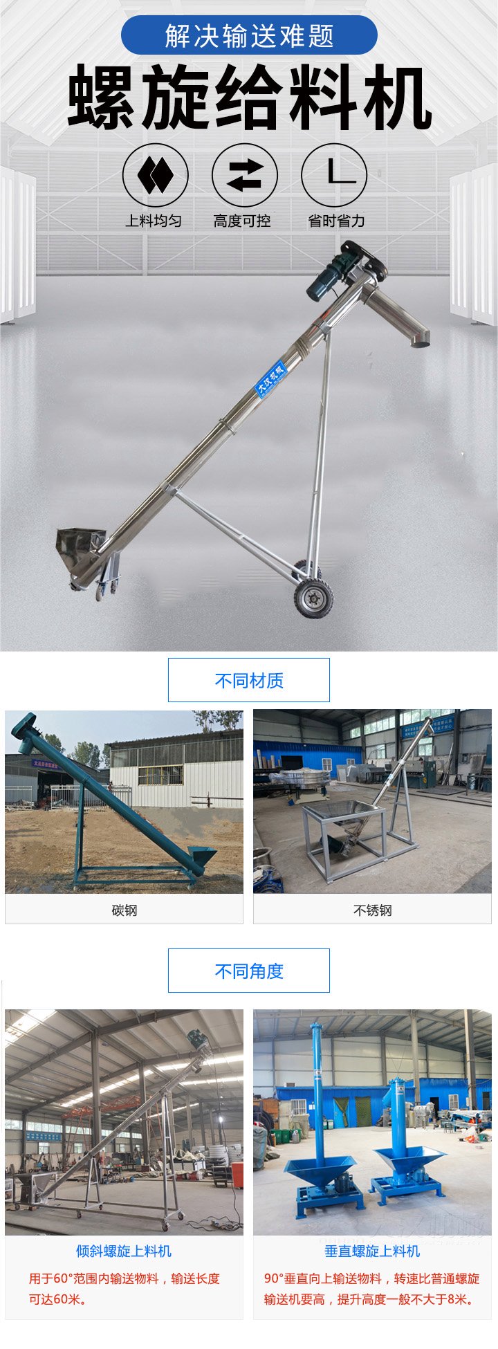 螺旋给料机介绍