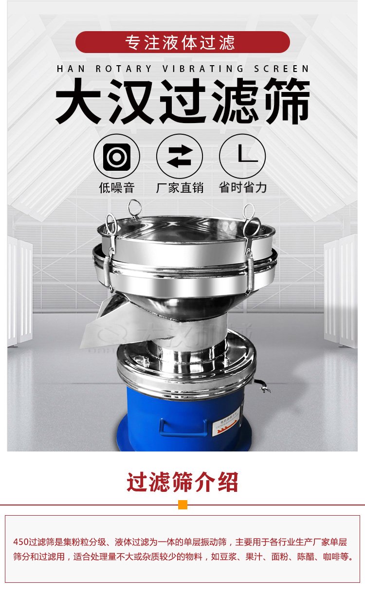 过滤筛介绍