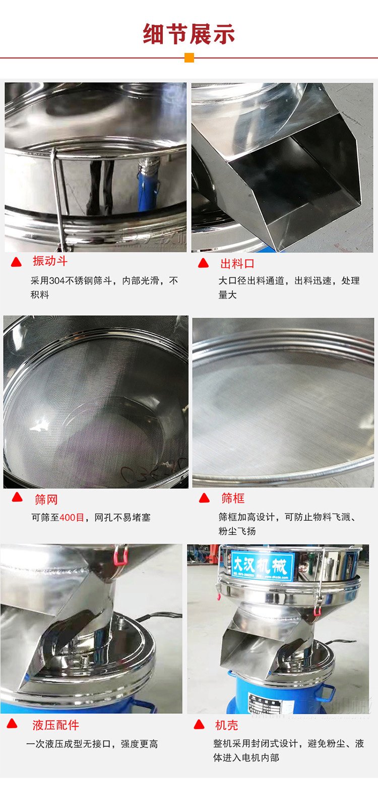 过滤筛细节