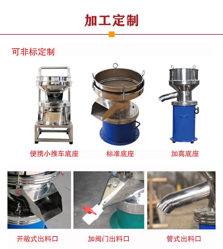 过滤筛定制