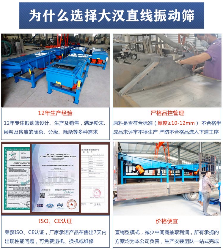 直线振动筛厂家