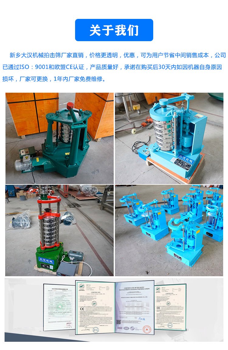 拍击筛厂家