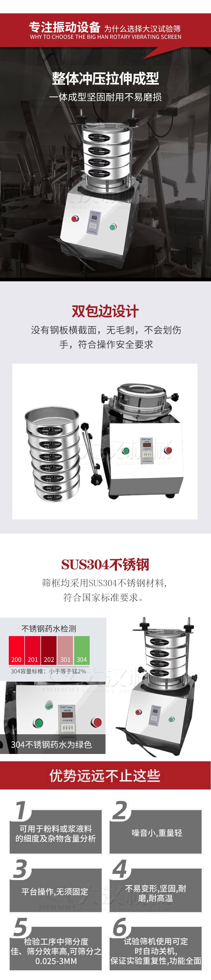 实验室振筛机特点