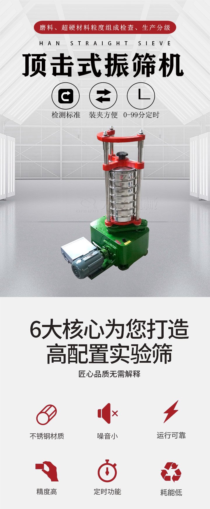 顶击式振筛机介绍