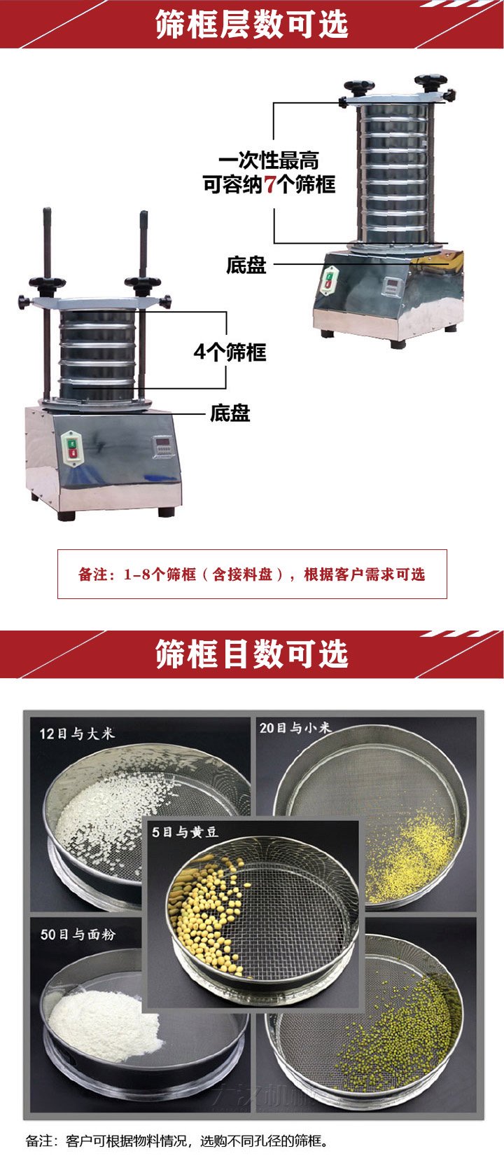 顶击式振筛机细节