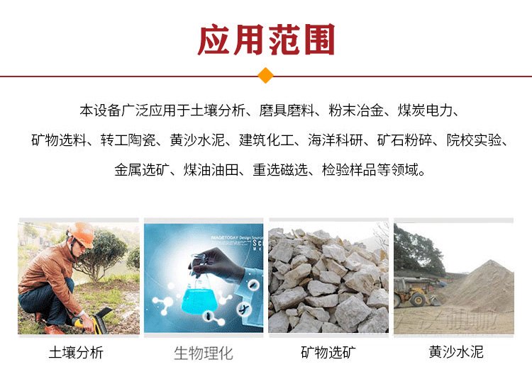 顶击式振筛机应用