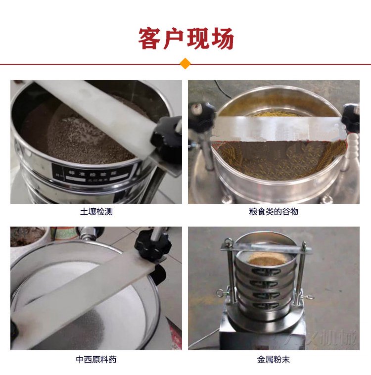 顶击式振筛机客户
