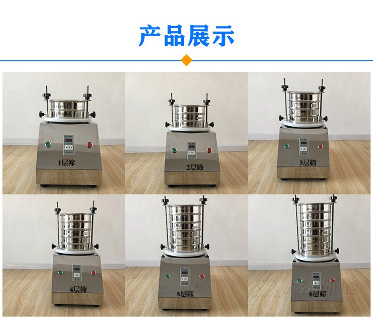 试验筛展示