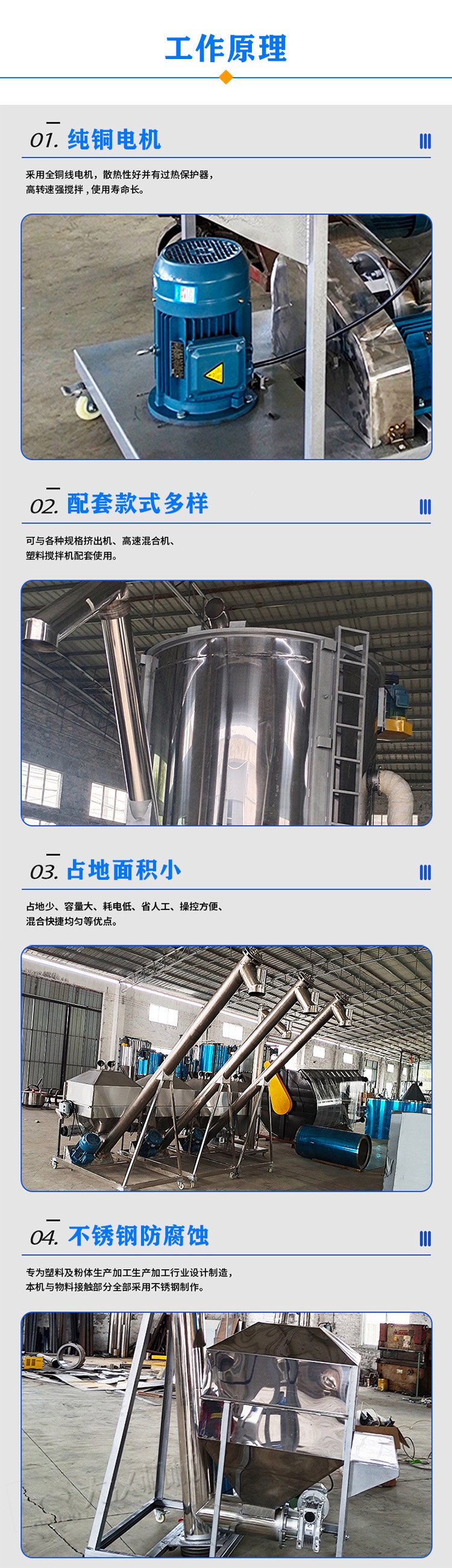 螺旋送料机细节