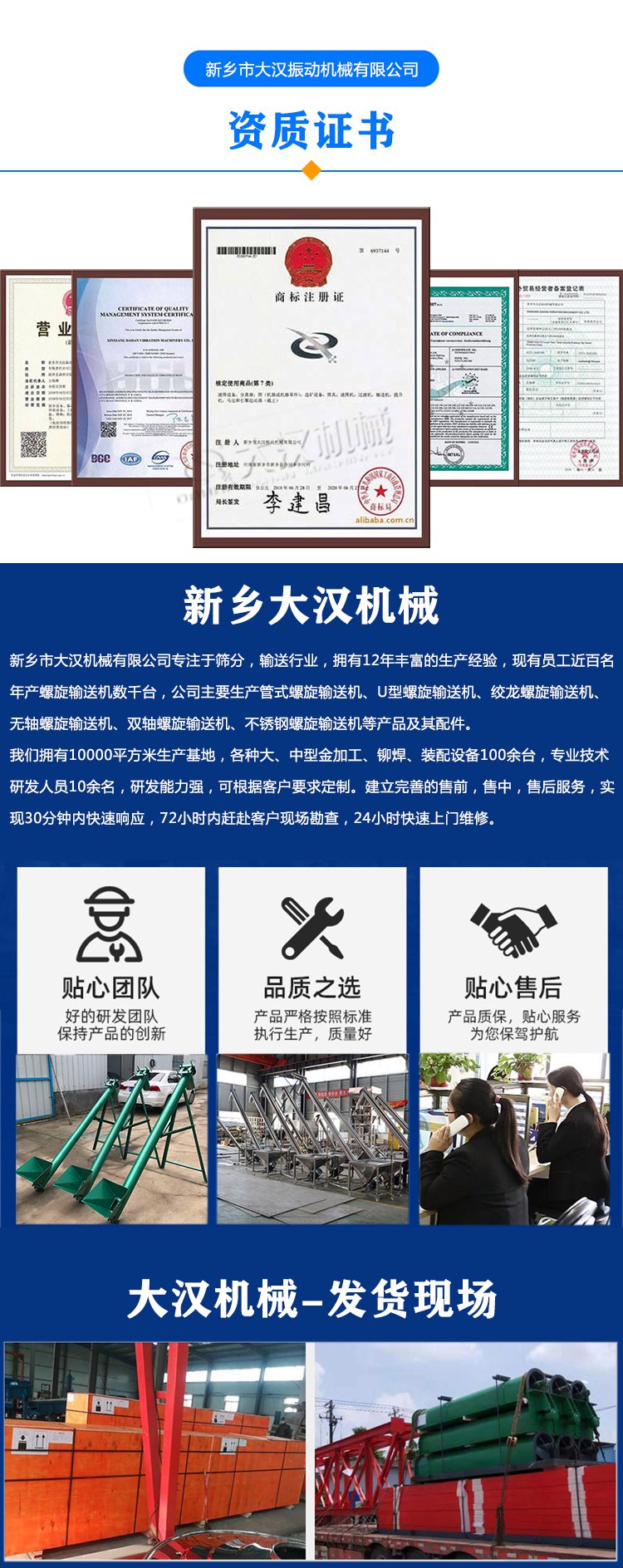 螺旋送料机厂家