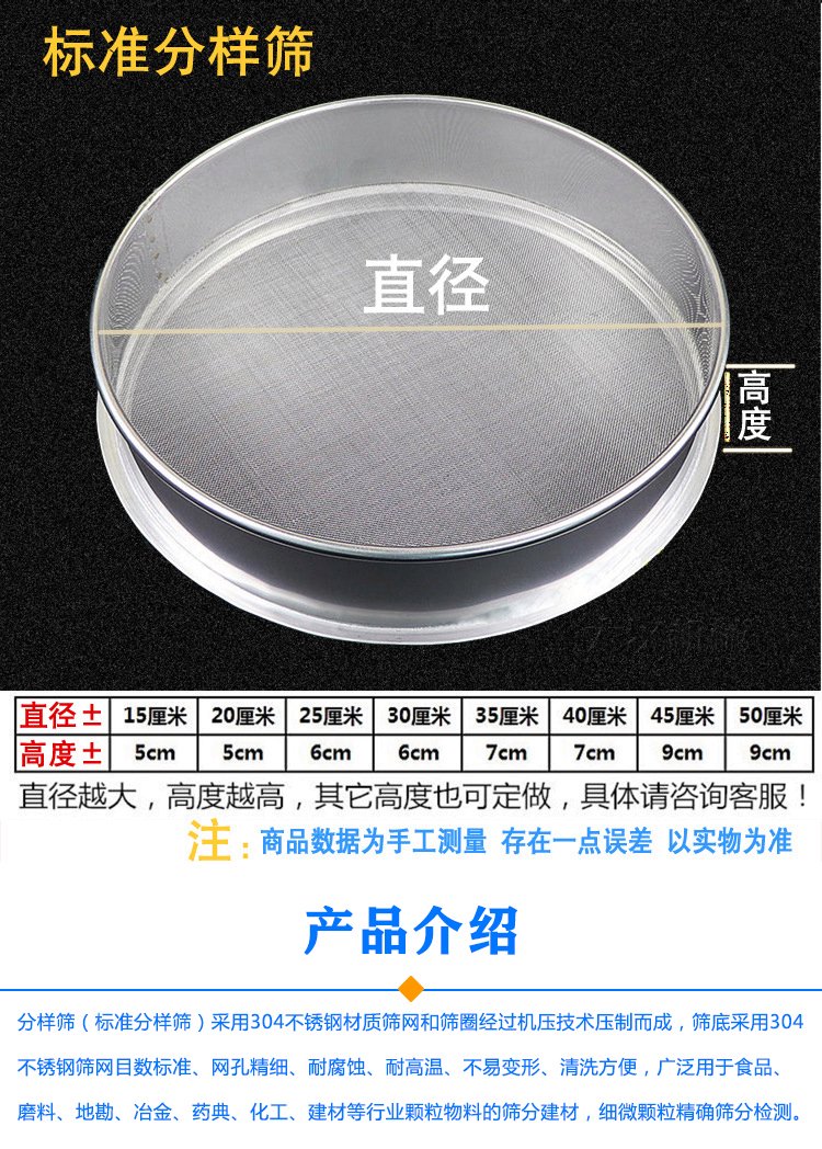 分样筛介绍
