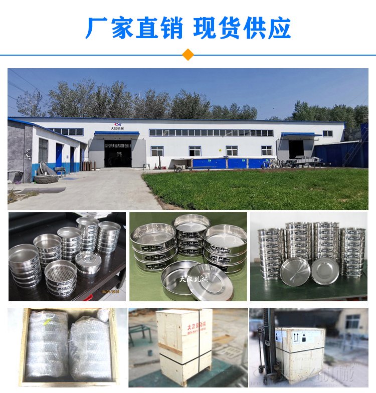 分样筛厂家
