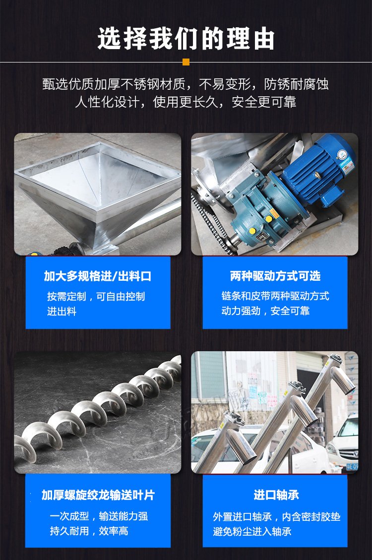 立式螺旋输送机特点