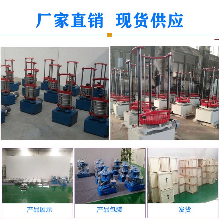 标准振筛机厂家
