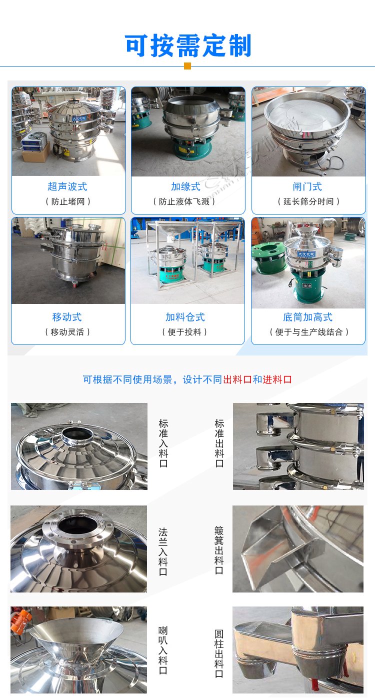 不锈钢振动筛定制