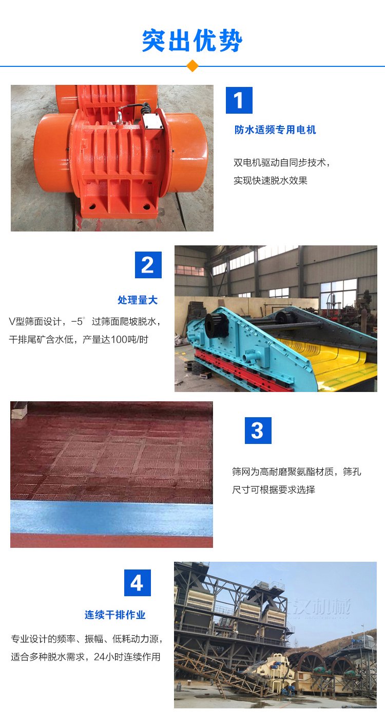脱水筛优势