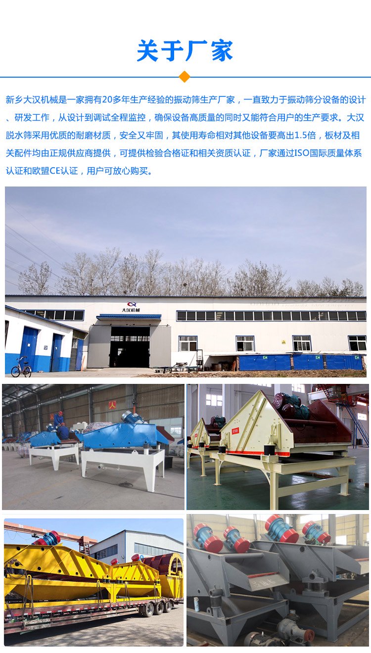 厂家脱水筛