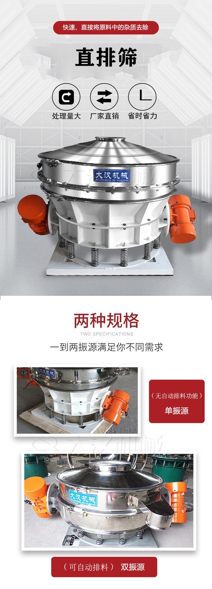 直排筛介绍