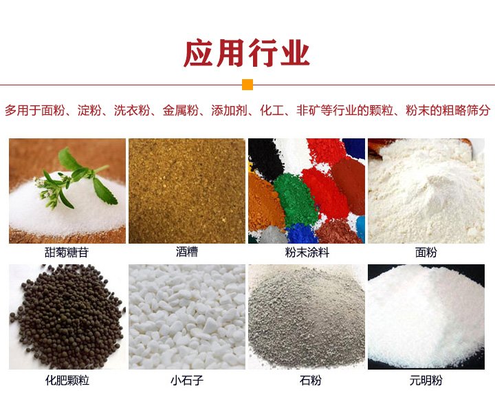 直排筛行业