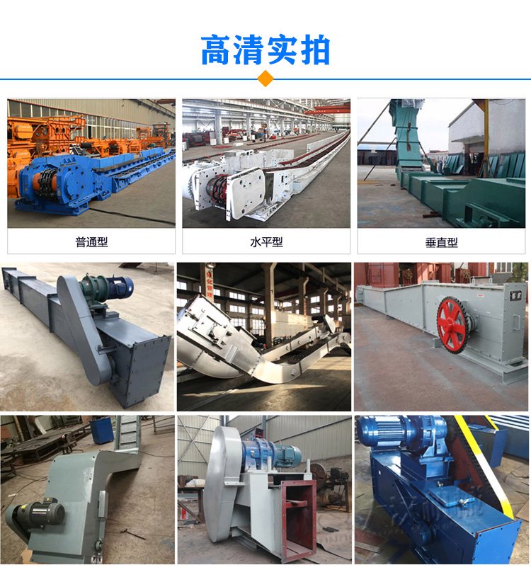 埋刮板输送机展示