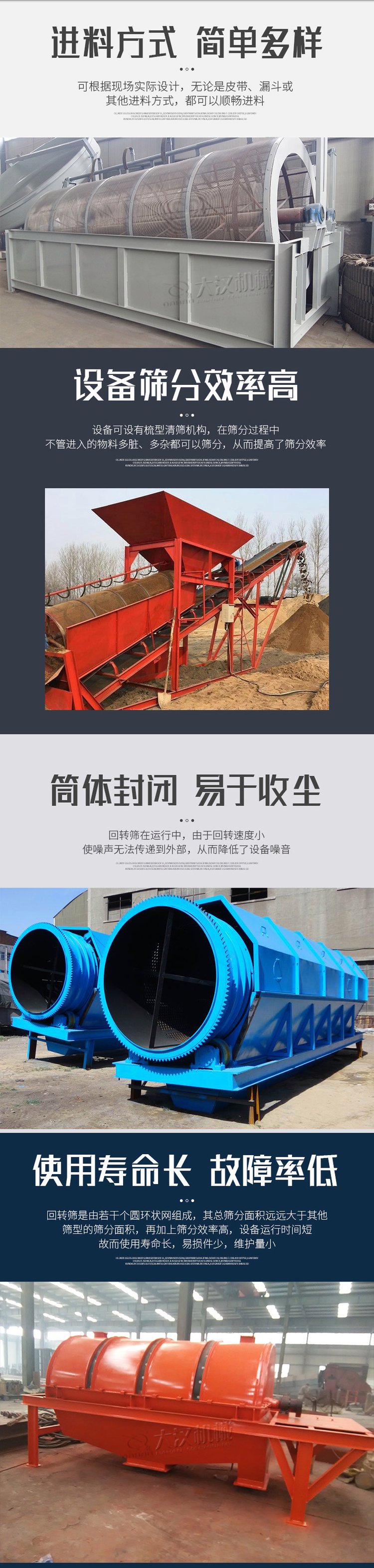 滚筒筛特点