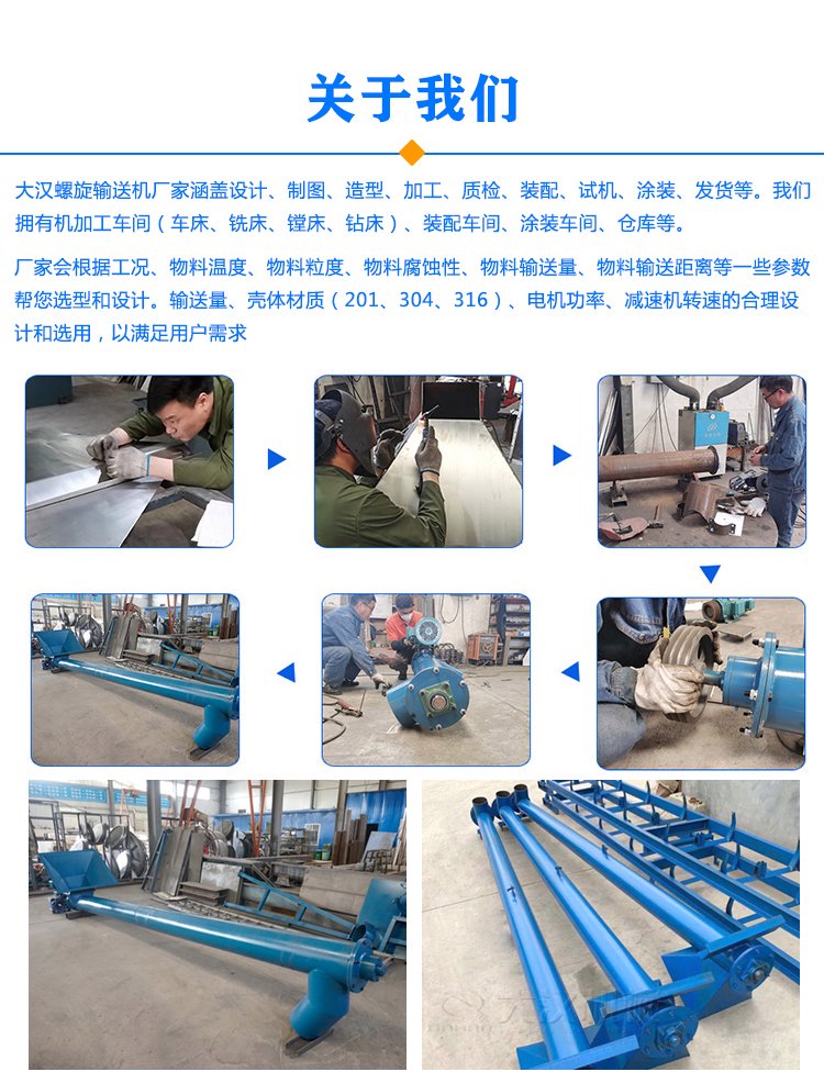 管式螺旋输送机厂家