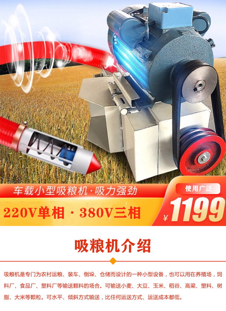 吸粮机介绍