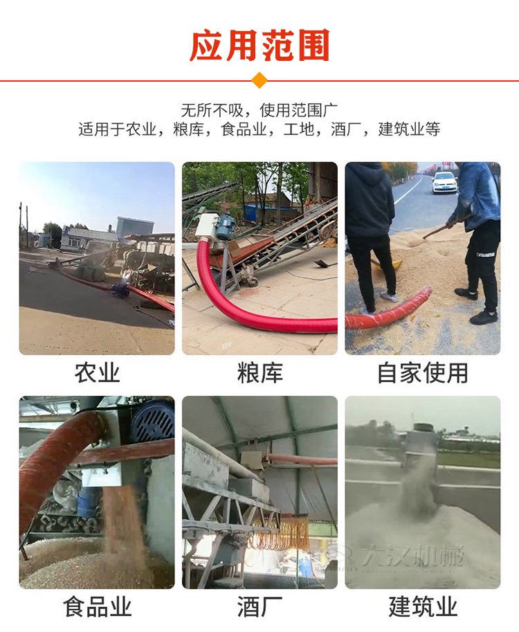 吸粮机应用