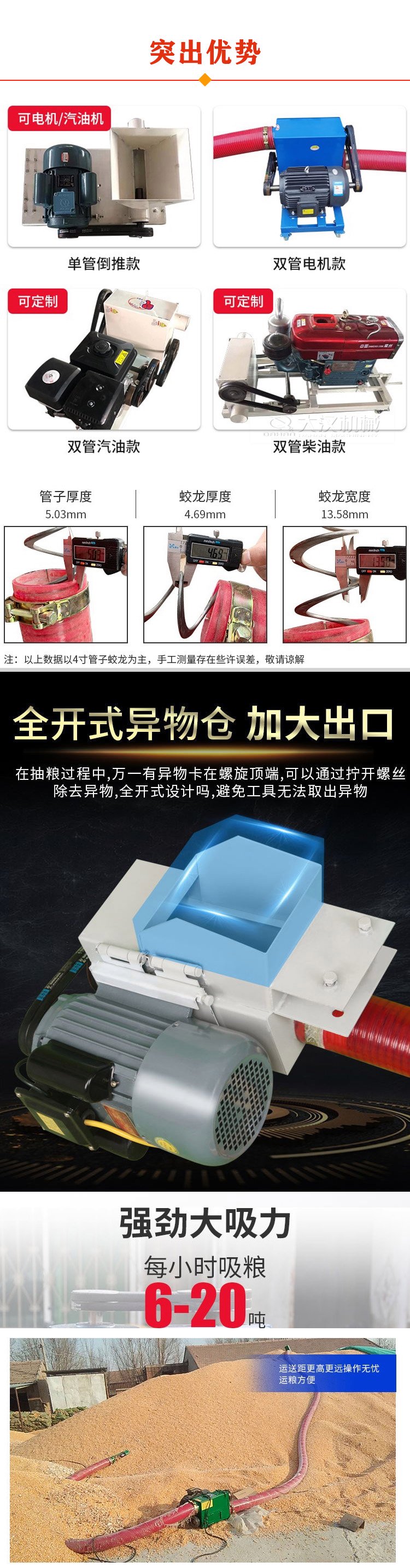 吸粮机优势