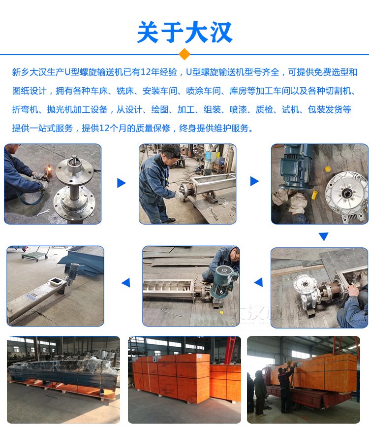 U型螺旋输送机厂家