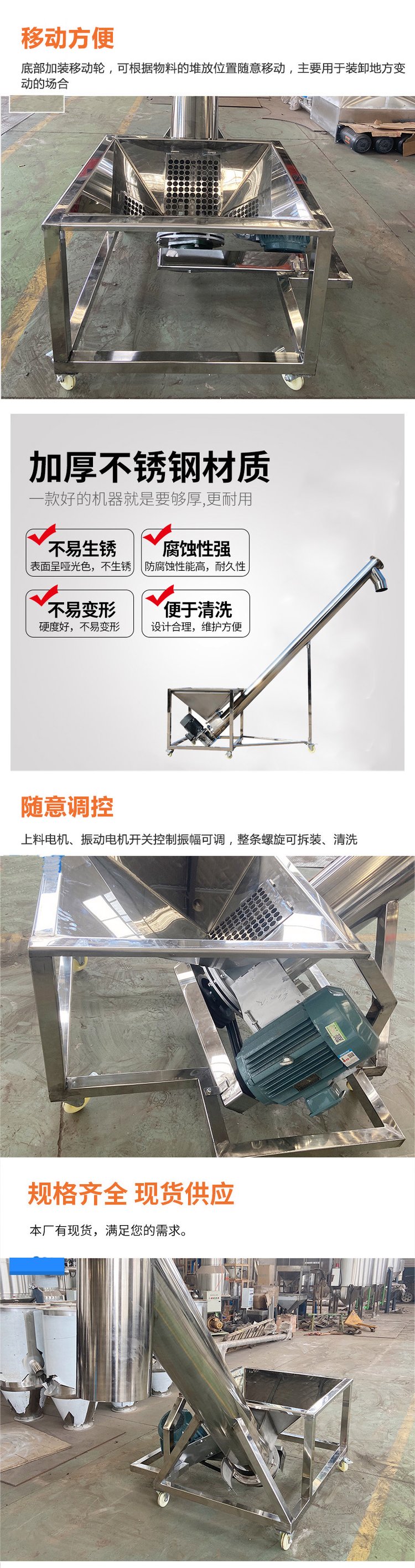 移动螺旋输送机优势