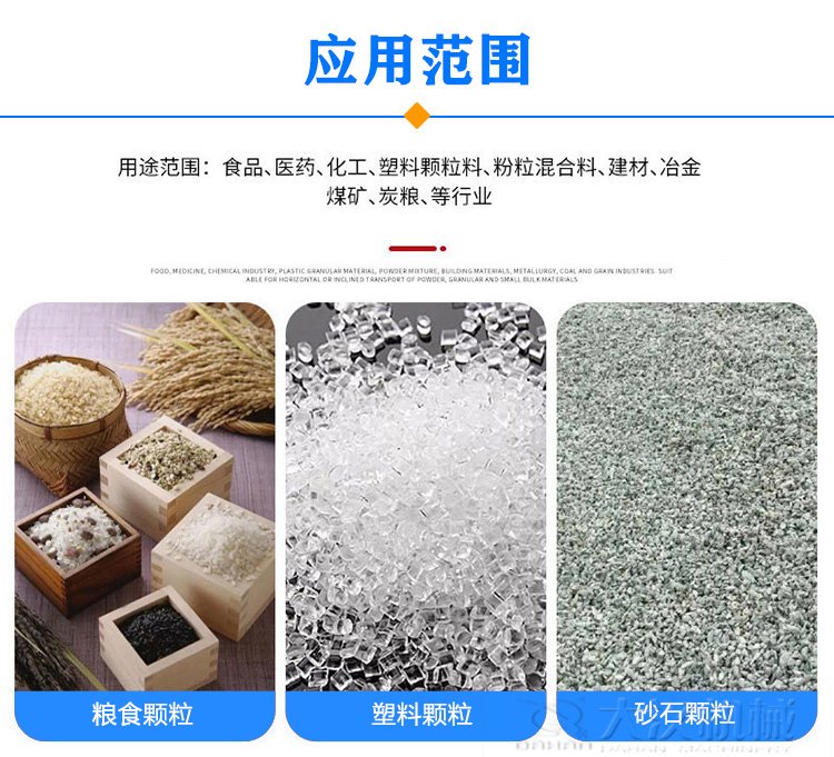 移动螺旋输送机应用