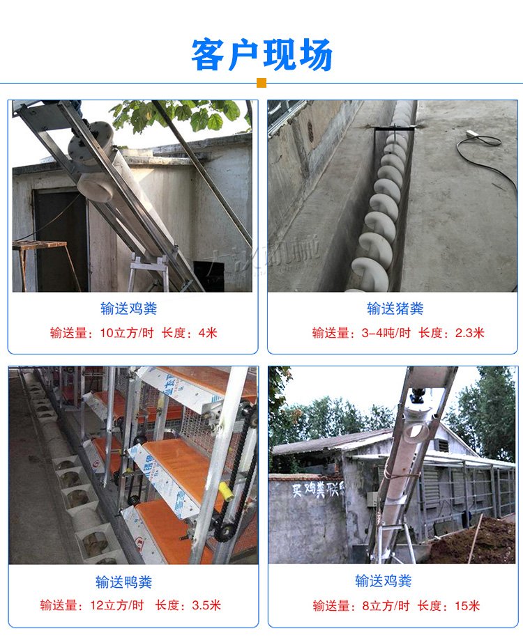 塑料螺旋输送机应用