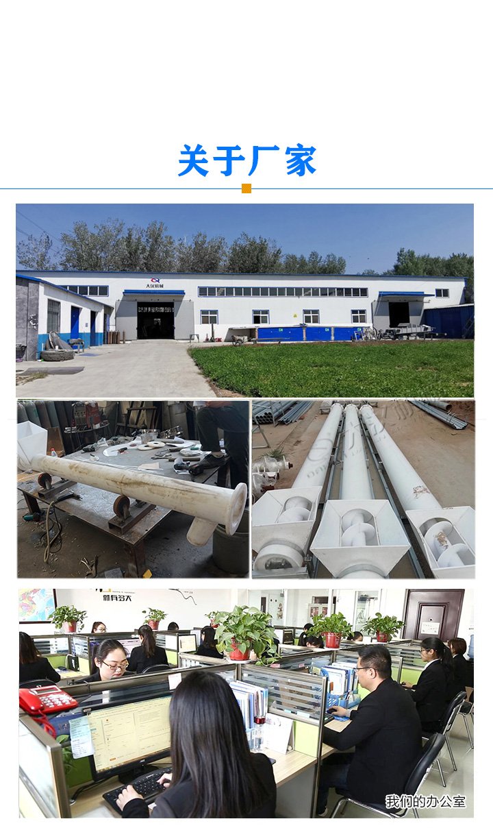 塑料螺旋输送机厂家