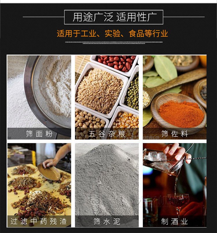 标准筛应用