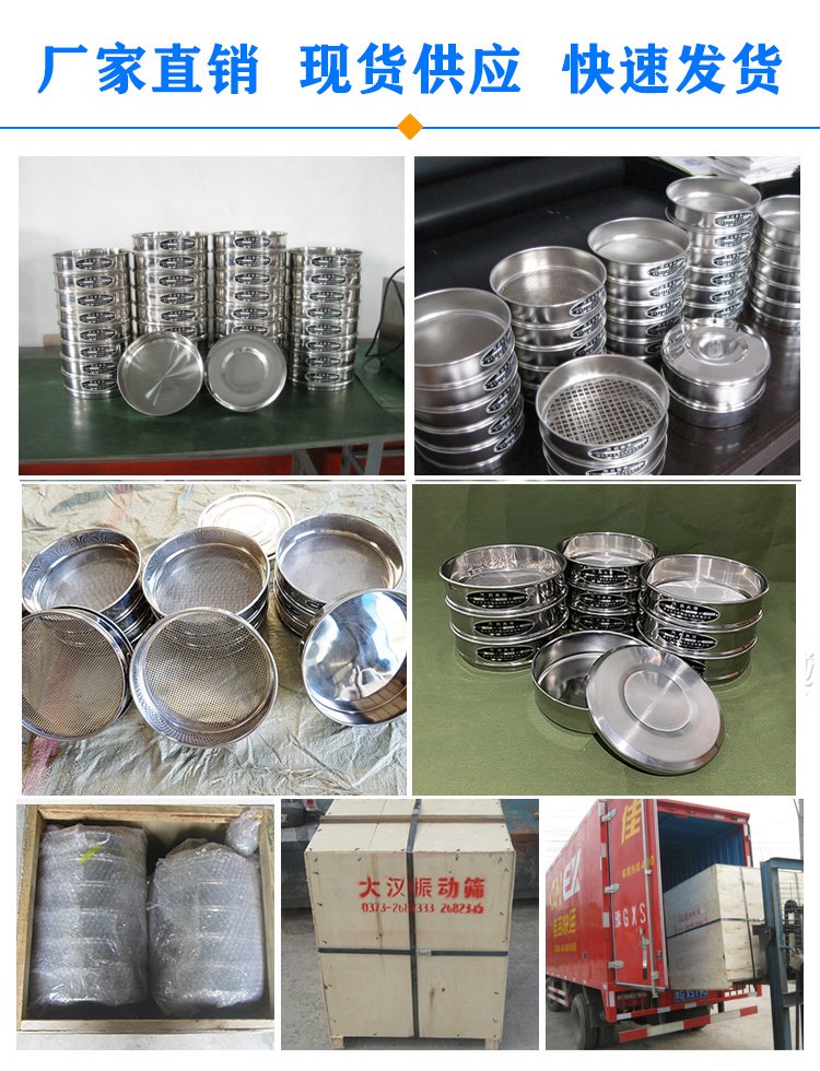 标准筛厂家