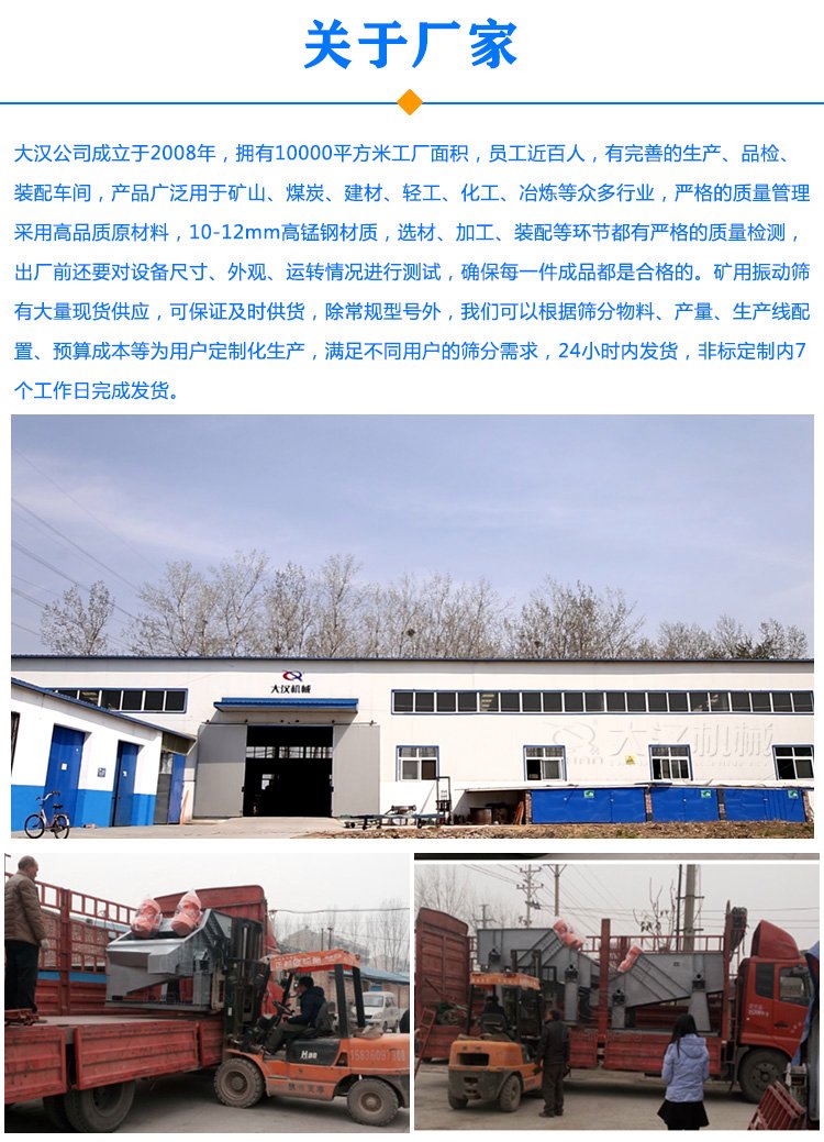 矿用振动筛厂家