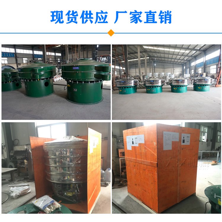 圆形振动筛发货