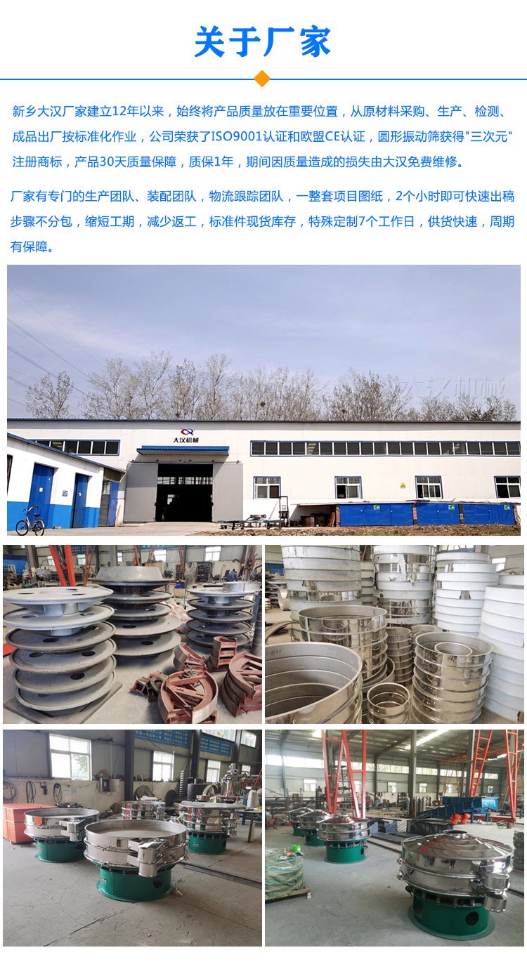 圆形振动筛厂家
