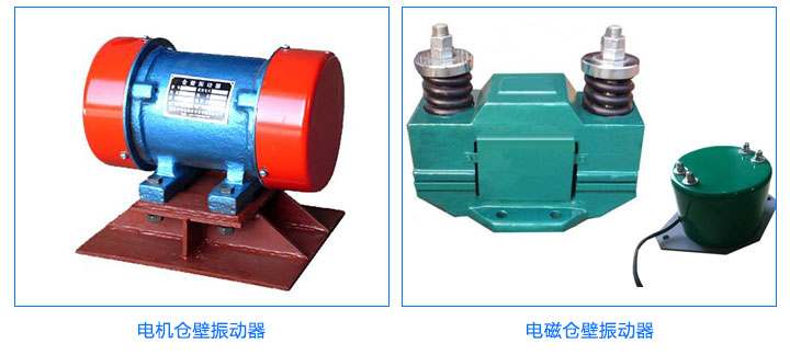 仓壁振动器的动力