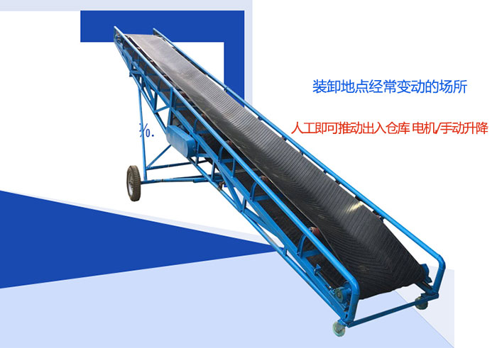 移动皮带输送机优势