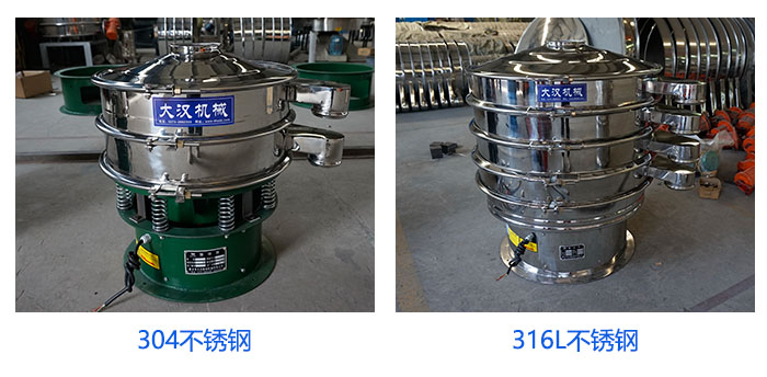 香料旋振筛价格