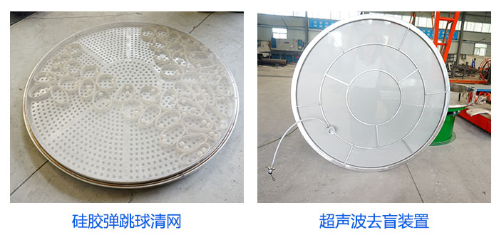 香料旋振筛清网装置